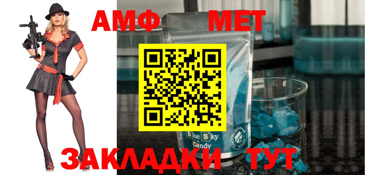 АМФ Premium Корсаков