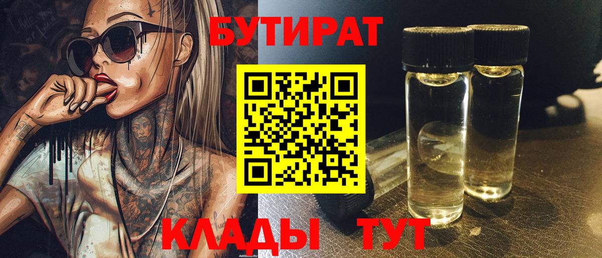 Корсаков  БУТИРАТ оксана  Вход с VPN 