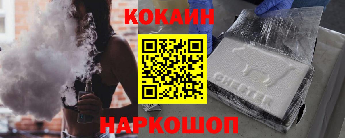 Кокаин  КОКАИН Перу  Вход с VPN  Корсаков 