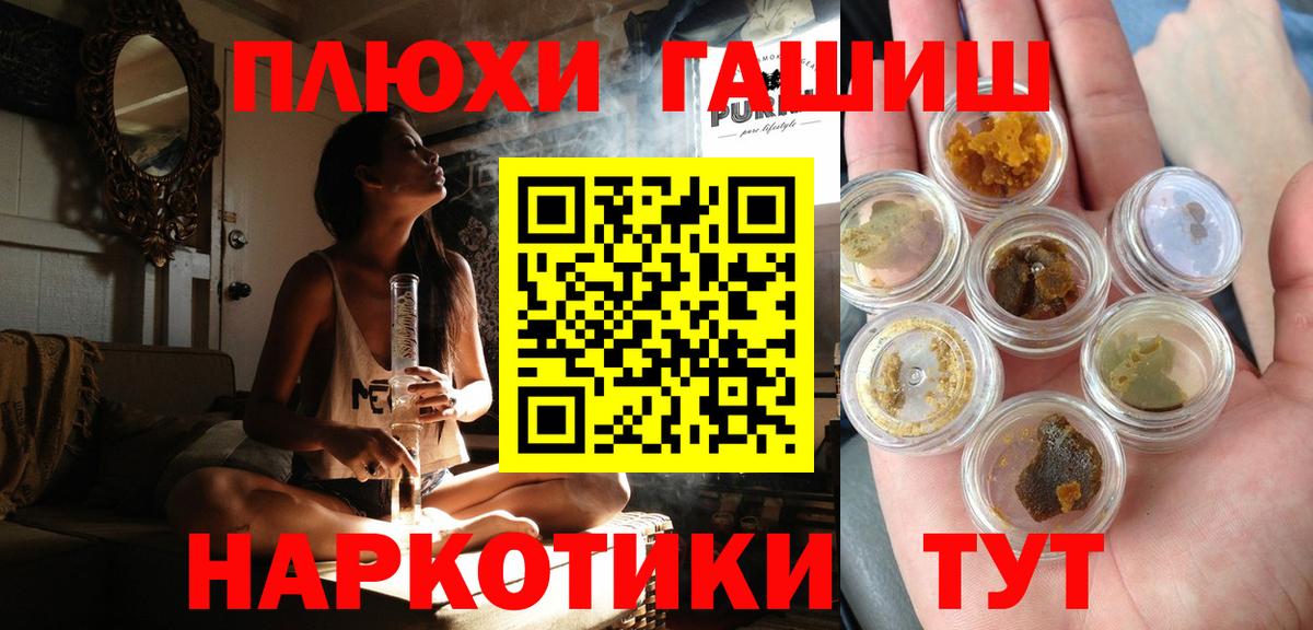 ГАШИШ гашик  купить закладку  Корсаков  Вход с VPN 