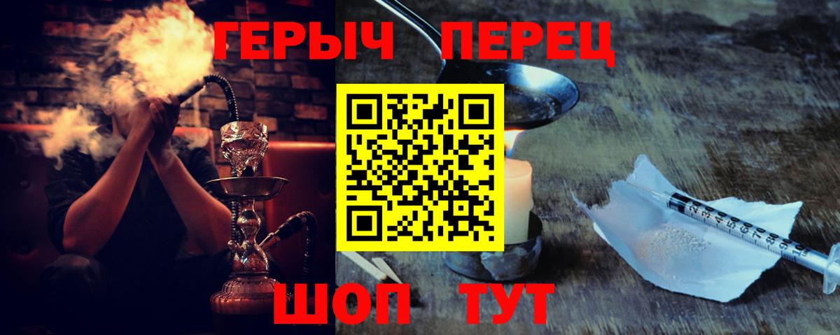 Корсаков  ГЕРОИН VHQ  Вход с VPN 