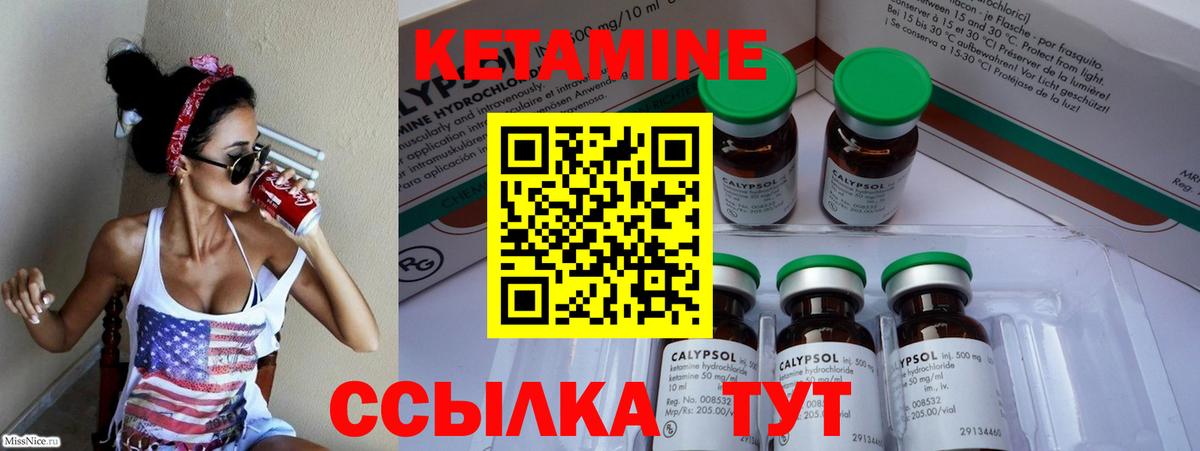 КЕТАМИН ketamine Корсаков