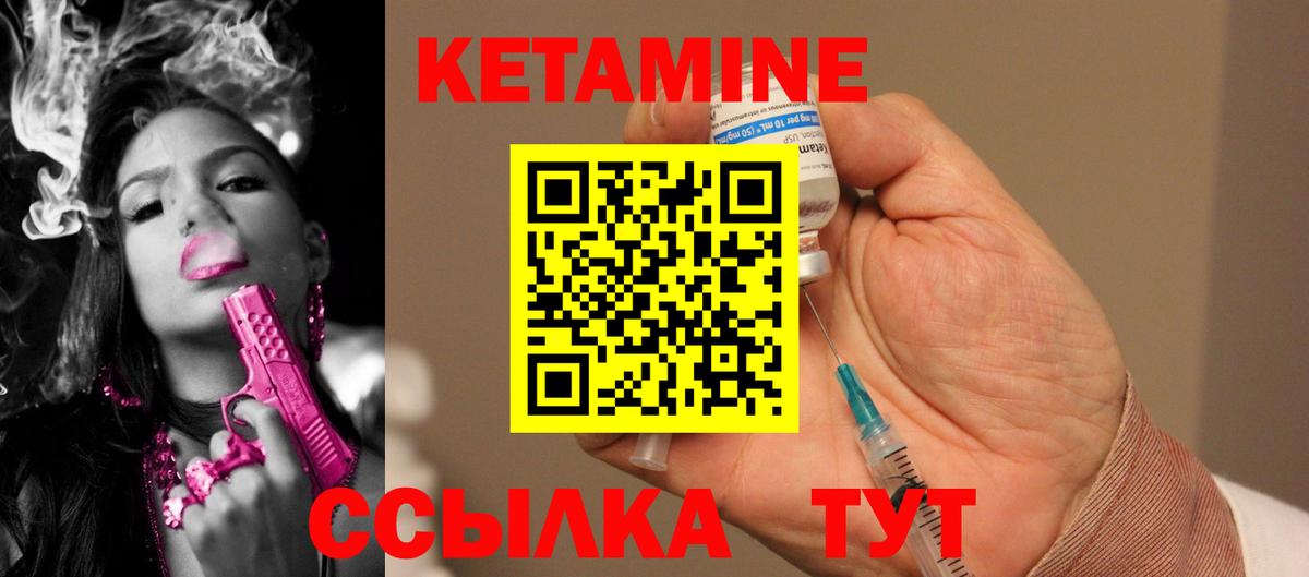 Корсаков  Кетамин ketamine  Вход с VPN 