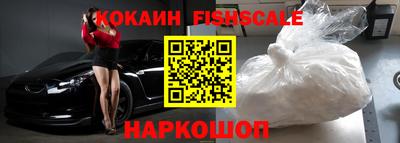 кокаин Кингисепп
