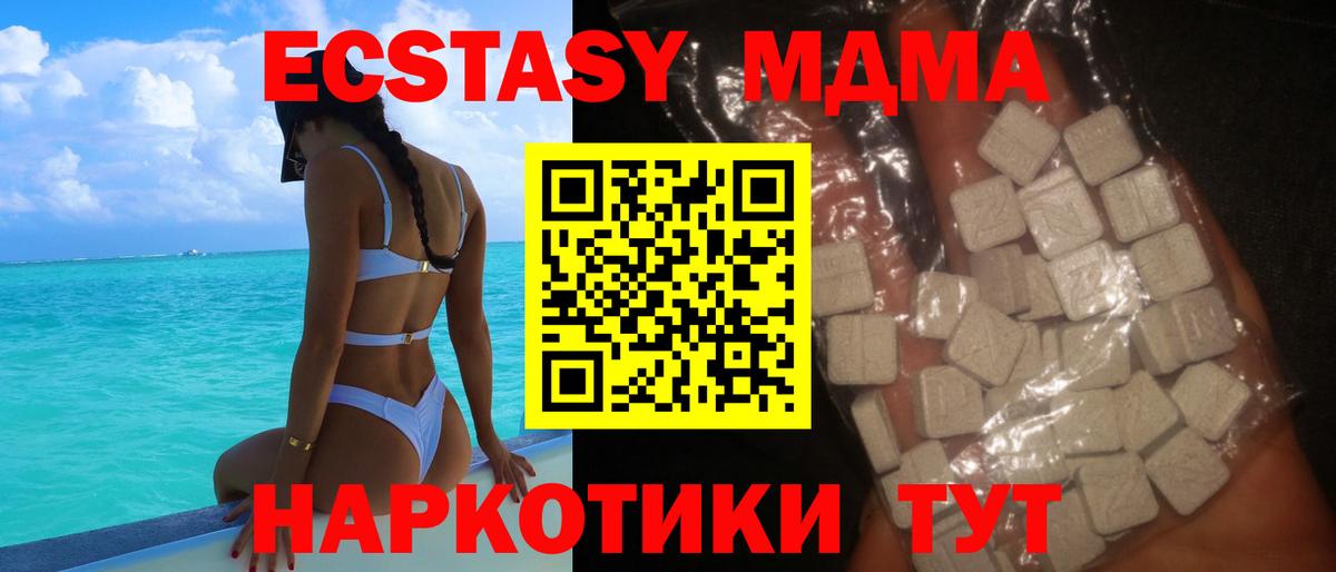 МДМА crystal  MDMA  MDMA crystal  Корсаков  Вход с VPN 