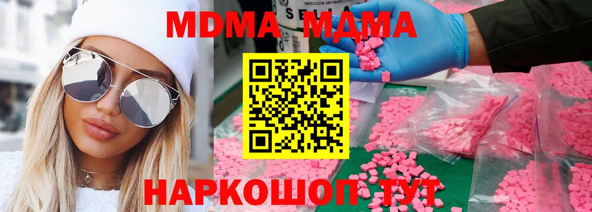 МДМА кристаллы Корсаков