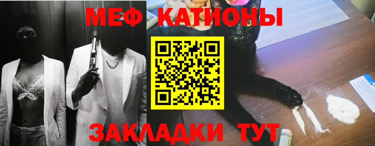 МЕФ кристаллы Корсаков