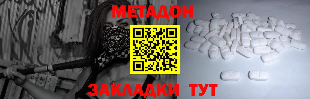 Метадон VHQ Корсаков