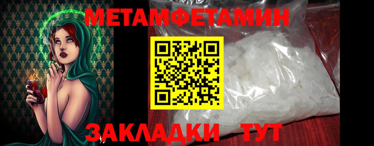 Метамфетамин кристалл  Вход с VPN  Метамфетамин  Корсаков  Метамфетамин кристалл 