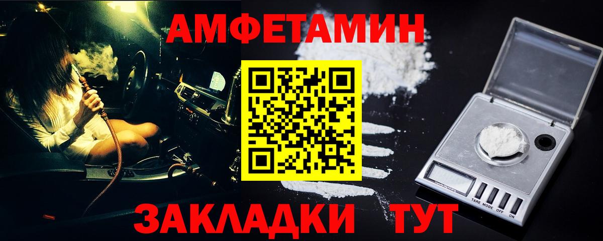 МЕТАМФЕТАМИН Methamphetamine Корсаков