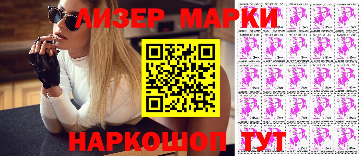 Корсаков  Марки NBOMe 1500мкг  Вход с VPN  Марки 25I-NBOMe  Марки NBOMe 1500мкг 
