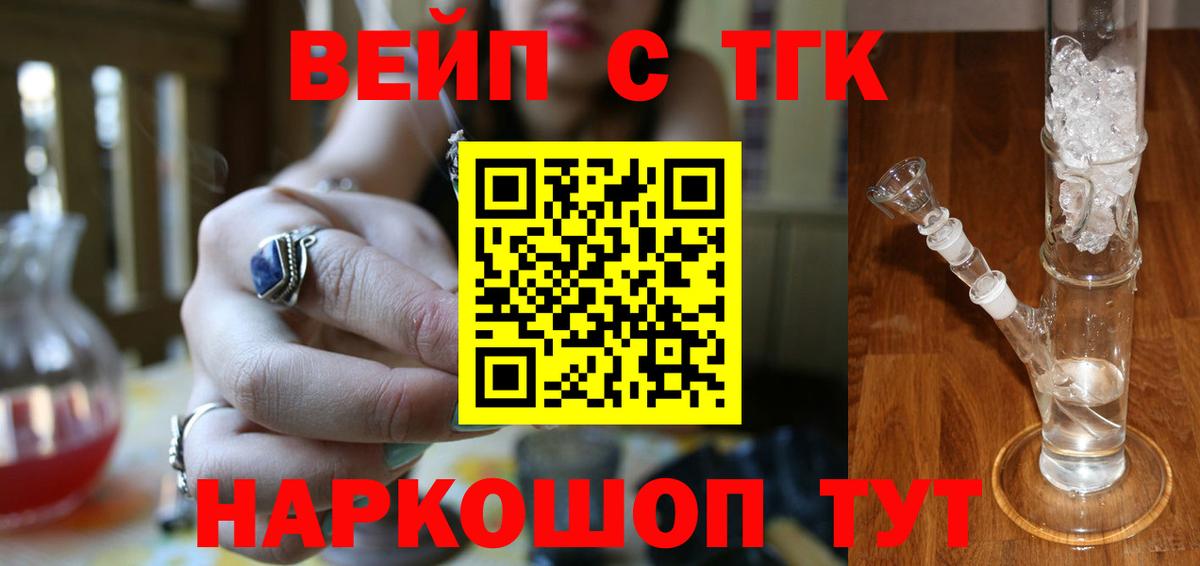 Корсаков  даркнет сайт  ТГК жижа  Вход с VPN  ТГК вейп 